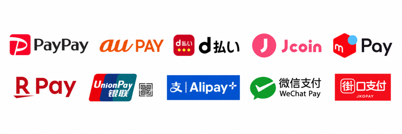 ご利用可能なQRコード決済